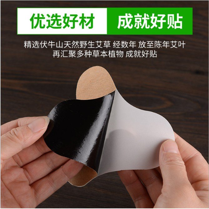 貼上後觀察皮膚反應