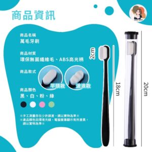 牙齦容易敏感、刷完刺刺的？用萬毛軟毛牙刷把刺激降下來的做法