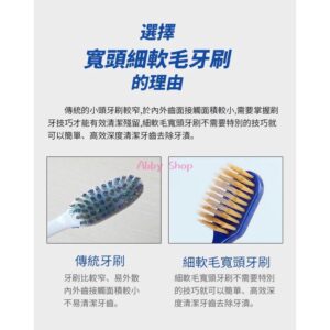 牙齦容易不舒服、刷完還覺得卡：寬頭軟毛54孔牙刷的痛點解法