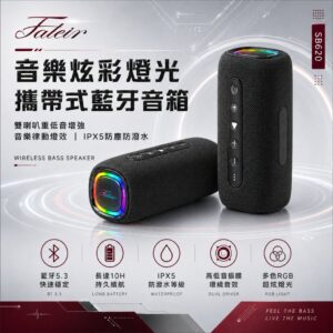 藍牙重低音音箱怎麼用才不失真？SB620 的配對、擺位與音量整理法