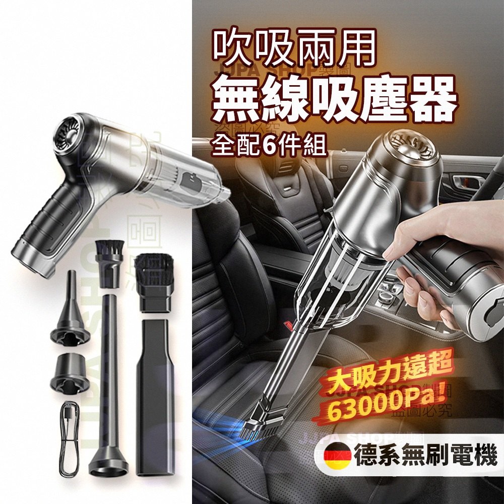 無線吸塵器車內清潔情境