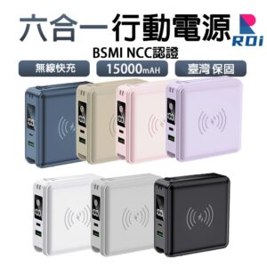 行動電源怎麼選才不踩雷？15000mAh自帶線＋磁吸快充的日常解法