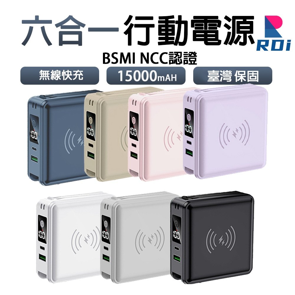 行動電源外出情境