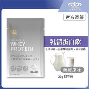把「隔日到」當作日常節奏:無糖原味乳清蛋白隨身包怎麼選、怎麼喝更順