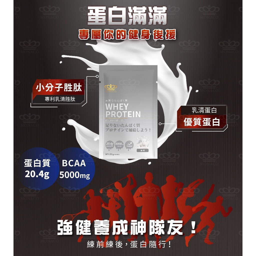 無糖原味乳清蛋白沖泡工具