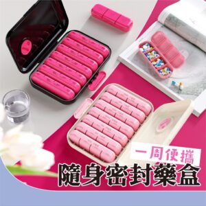一週用量怎麼帶才不亂？密封防潮隨身藥盒的生活化選擇方式