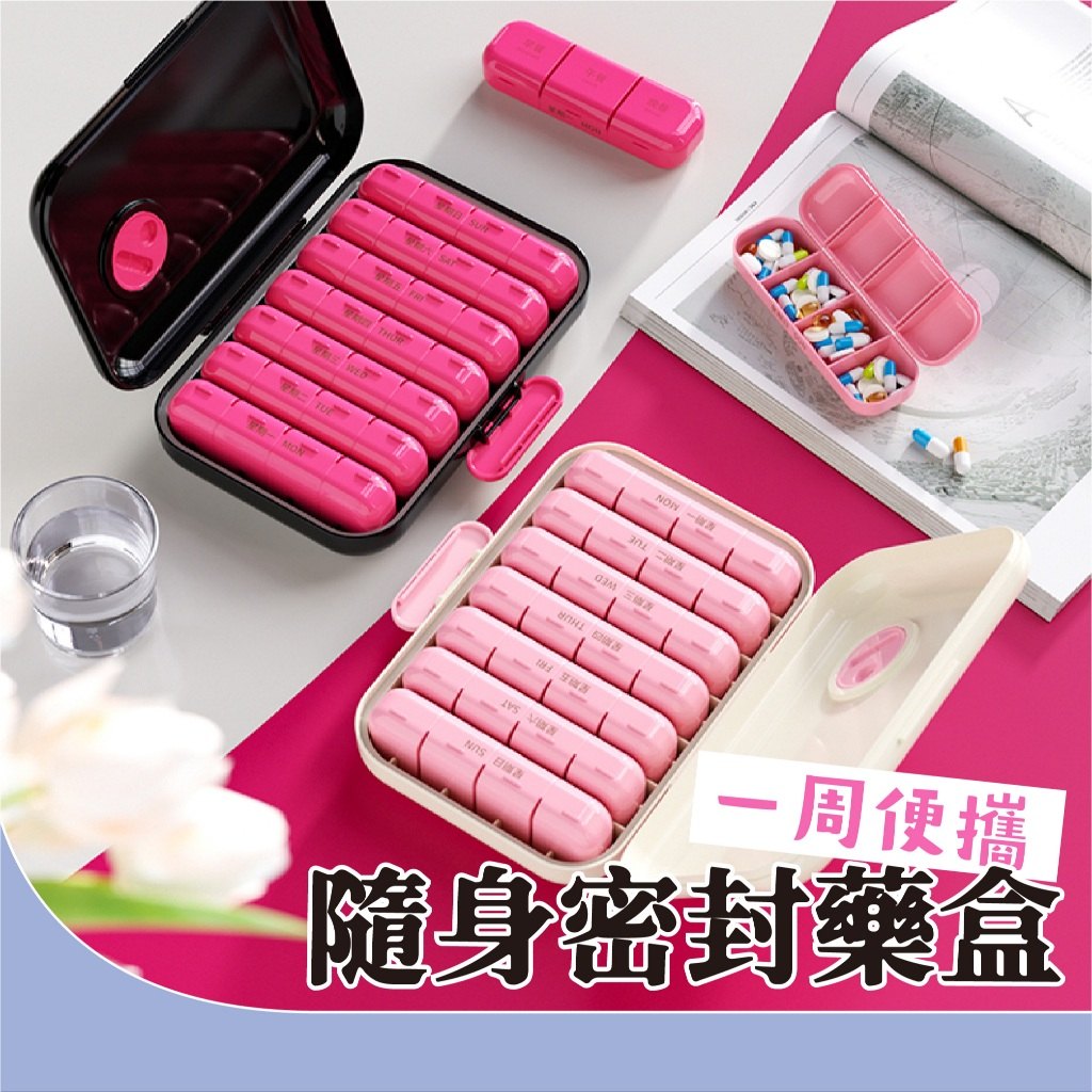 打開藥盒檢查狀態