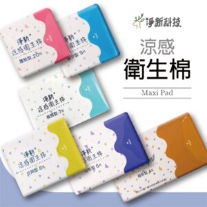 用「涼感」把日用與夜用的尷尬降下來：淨新涼感衛生棉怎麼選長度與情境
