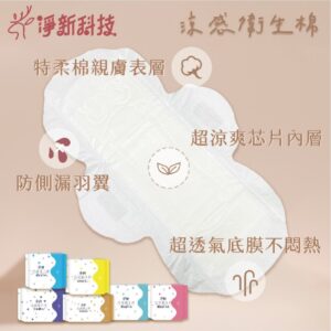 側邊空隙、久坐悶熱、夜間翻身焦慮：淨新涼感衛生棉的解法整理