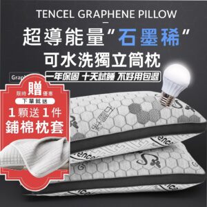 從枕頭高度到水洗頻率:涼感天絲石墨烯獨立筒枕的選用流程(新手也能照做)