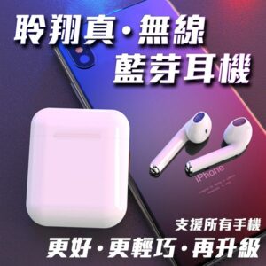 新手也能懂：真無線藍芽耳機的配對、佩戴與連線穩定自測方法（i9s 藍牙 5.0）