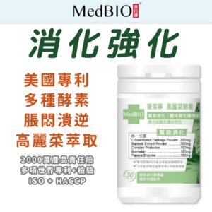 把日常蔬菜變成更好入口的習慣：美百優 MedBIO 衛常寧高麗菜的選購重點與吃法整理
