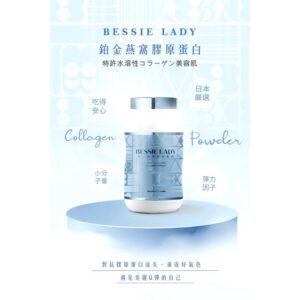 把膠原蛋白喝進日常：鉑金燕窩膠原蛋白250g的選購重點與使用情境