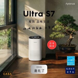 同樣是空氣清淨機，差在哪？用「適用坪數＋濾淨力指標」做比較（Ultra S7怎麼看）