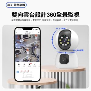 夜晚看不清、遠端常卡、鏡頭不會追:雙鏡頭監視器的痛點拆解與解法