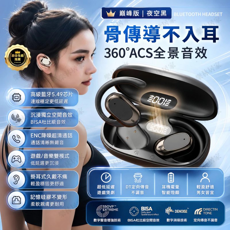 耳掛式藍芽耳機佩戴不穩的調整