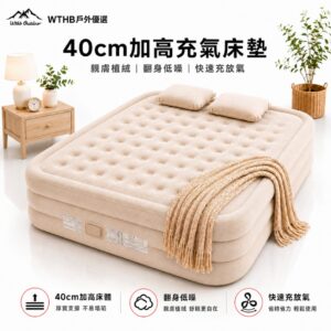 露營睡得好不好,常常不是帳篷問題:雙人自動充氣床墊的選擇邏輯