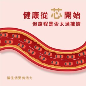 你可能忽略的痛點：為什麼「吃了但不確定」？用美百優 MedBIO 芯舒順 穩健膠囊找回可判斷性