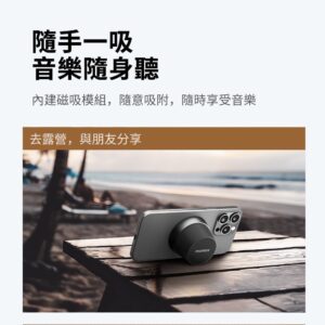 磁吸迷你音箱怎麼選才不踩雷？可串接款的比較重點與判斷表