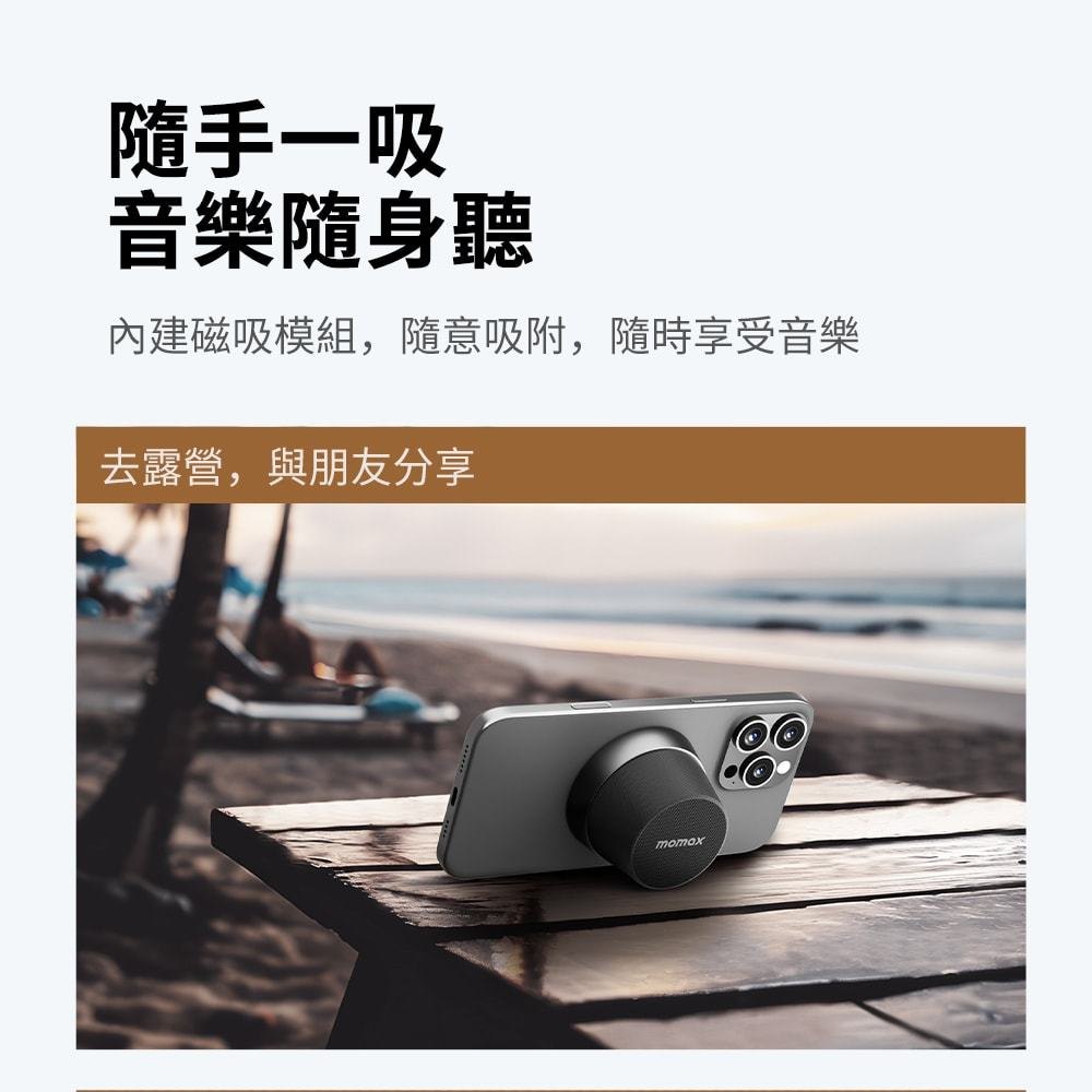 磁吸音箱比較示意
