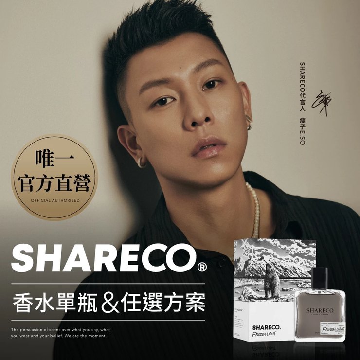 木質調男士香水情境圖