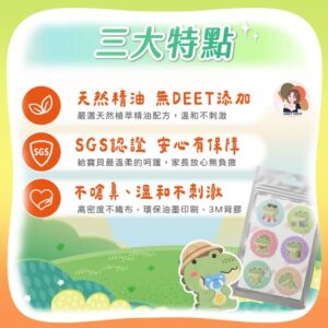 防蚊貼片怎麼挑才不踩雷？天然精油概念 vs. 其他類型：用「貼附與情境」做比較