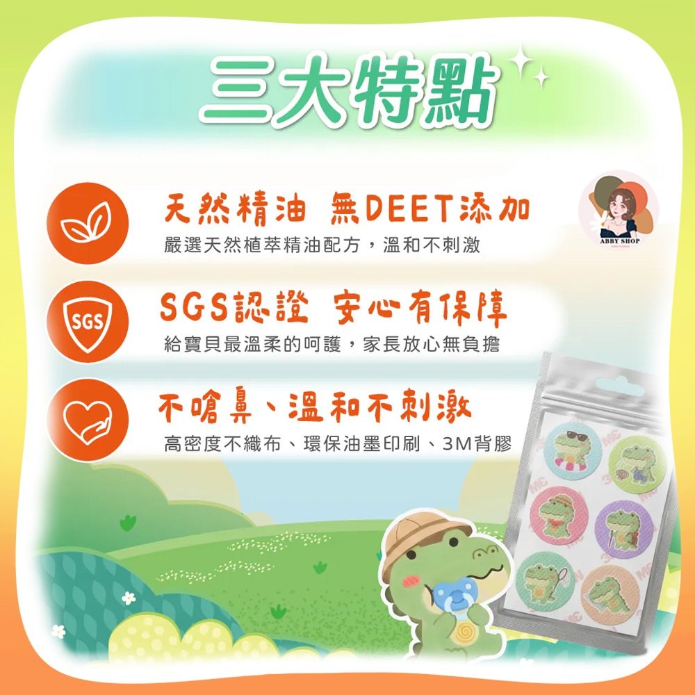 戶外後檢查貼片邊緣是否翹起的示意