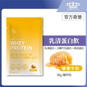 外出也想維持蛋白質攝取：蜂蜜牛奶風味乳清蛋白隨身包怎麼選、怎麼用
