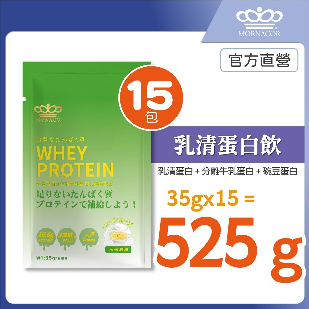 乳清蛋白隨身包情境