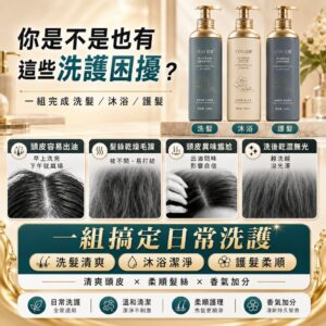 控油去屑怎麼選、氨基酸保濕怎麼搭？洗髮精＋護髮素的正確使用順序整理
