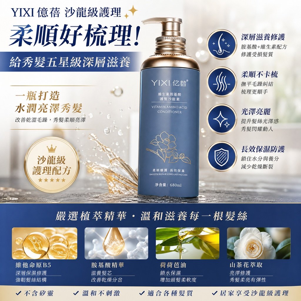 護髮素塗抹位置示意
