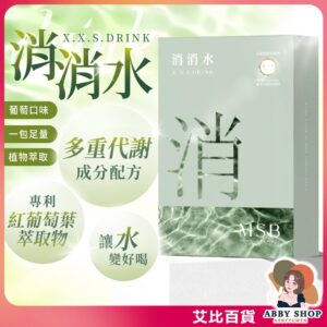 日常想補充維生素，卻又不想負擔太多：消消水薏仁水的清爽選擇怎麼看