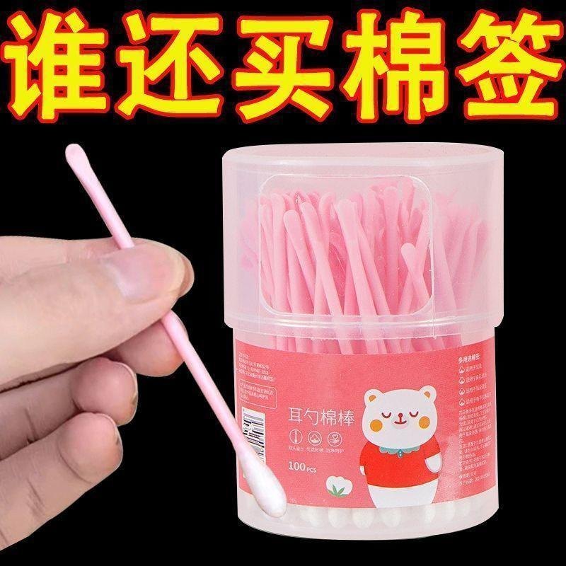 瓶裝棉籤用後歸位流程示意