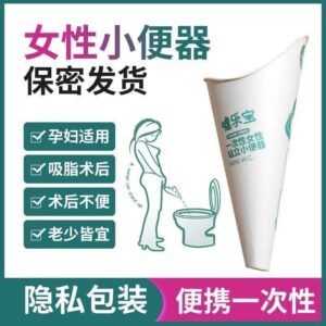 一次性站立小便器怎麼用才順?待產、產後、術後的步驟與注意事項