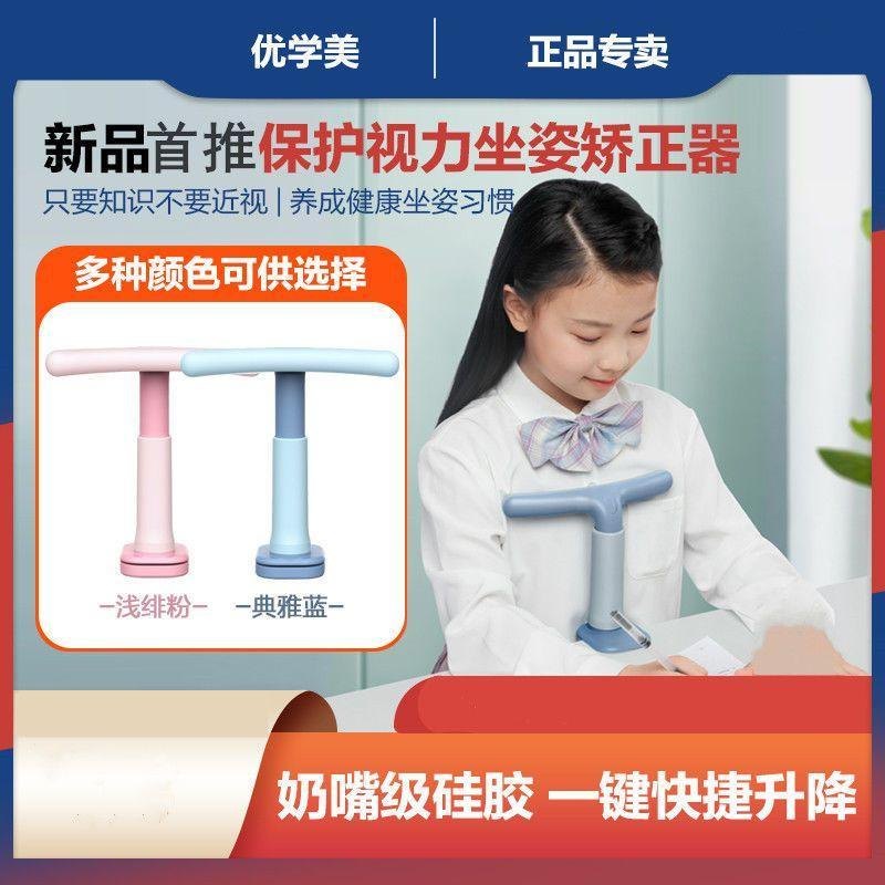 孩子在學習支架輔助下維持坐姿的示意圖