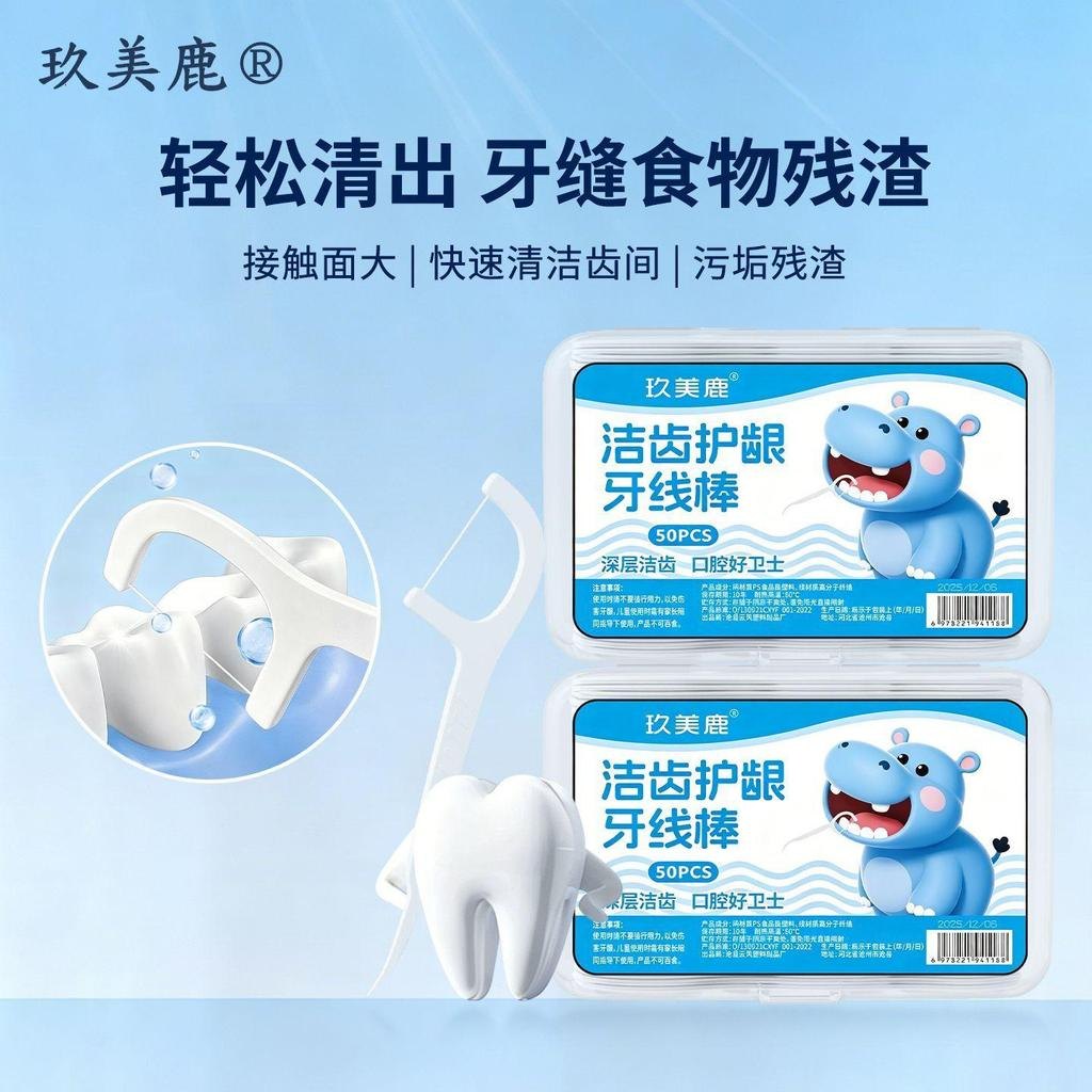 牙線棒剔牙神器使用動作示意