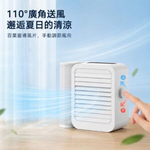 冷風扇 vs 水冷氣 vs 冷氣：用「你要的涼」來分辨，CL-1 屬於哪一種路線？