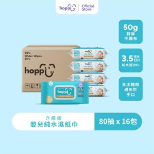 新生兒也能用的純水濕紙巾怎麼選?Hoppi 99% EDI純水柔濕巾的使用體驗整理