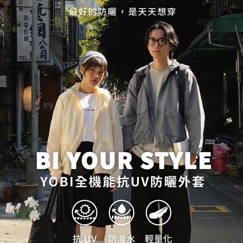通勤風大與日照刺感情境