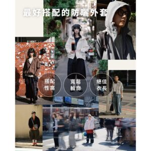 從「防風」到「抗UV」：YOBI 連帽外套的功能怎麼理解、怎麼判斷適不適合你