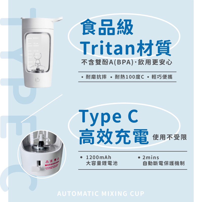 手搖杯與自動攪拌杯的使用差異