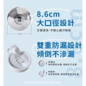 粉末結塊、喝起來卡卡：自動攪拌杯怎麼解決你的日常痛點