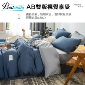 水洗棉 vs 其他床品材質：你該怎麼用「觸感需求」來選素色日式床包四件組