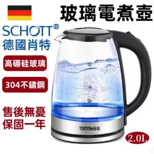 用玻璃電茶壺把「快」與「好看」一起做到：2L快煮壺的選購重點與日常用法