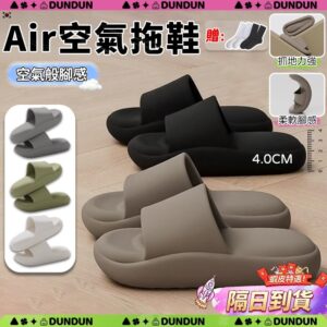 踩屎感厚底拖鞋怎麼選?用「腳感+防滑+好清潔」把日常穿搭變輕鬆