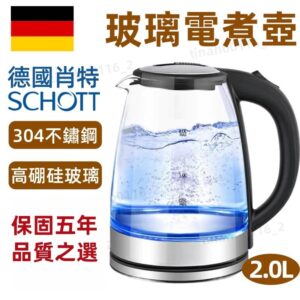 玻璃電茶壺怎麼挑才不踩雷？2L快煮＋高硼硅玻璃＋304不鏽鋼的日常使用指南