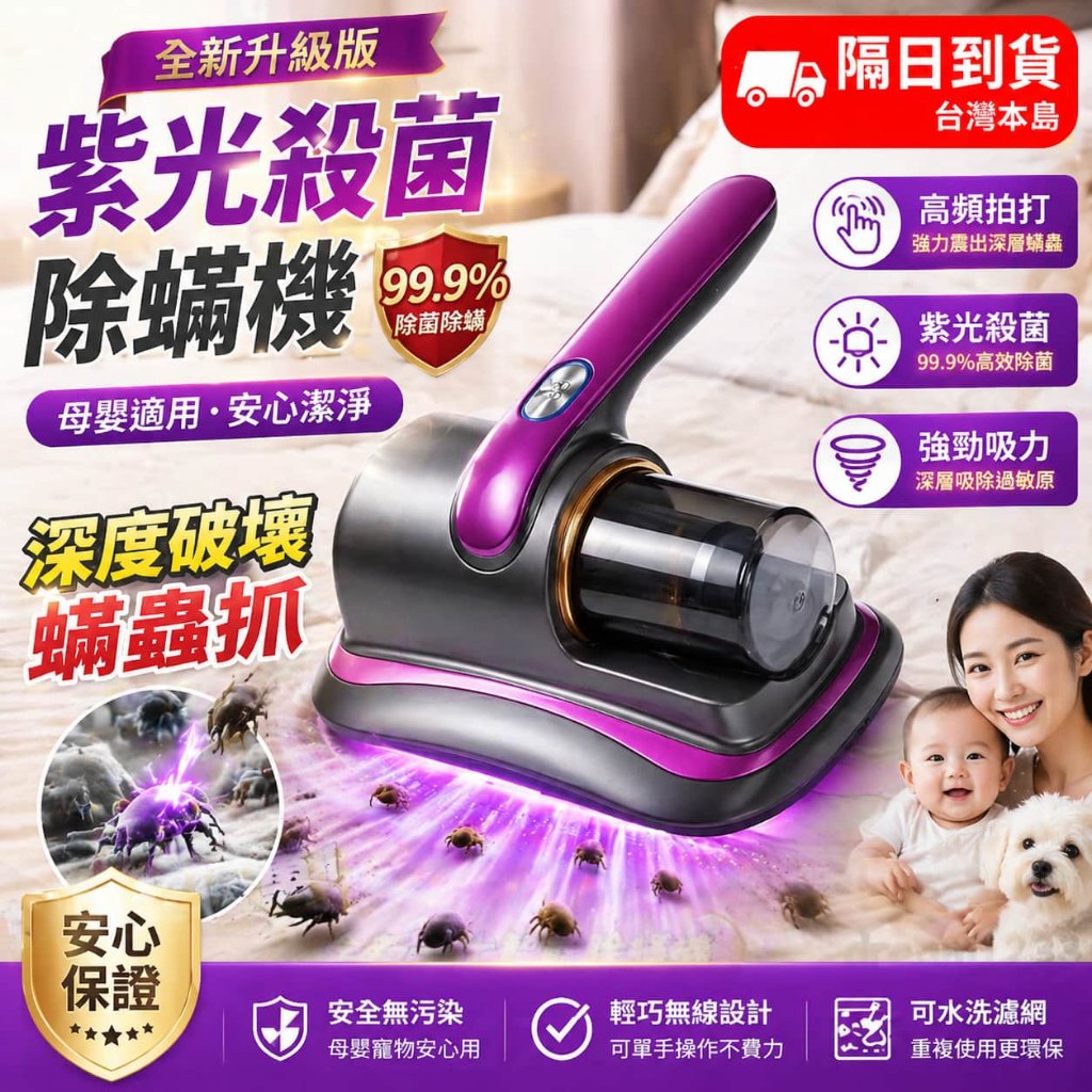 床上清潔工具選擇