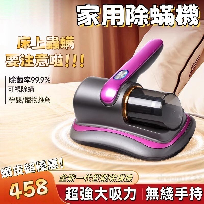 除螨機清潔床墊