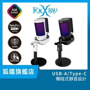 心型指向麥克風怎麼選？FXR-SUM-E16破曉RGB用在直播/錄音的取捨整理