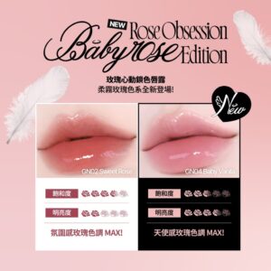 口罩戴久、吃完就淡：鎖色唇露怎麼救回唇妝？fwee 玫瑰心動鎖色唇露（24色/4g）